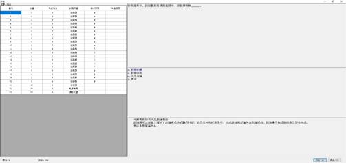 说明: C:\Users\jisu\AppData\Local\Microsoft\Windows\INetCache\Content.Word\交卷结果界面.jpg