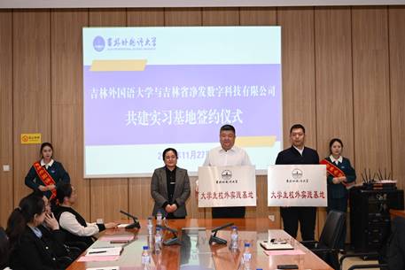 说明: C:\Users\Administrator\Desktop\2023.11.27公司与净发签约仪式\2023.11.27公司与净发签约仪式\DSC_4541.jpg